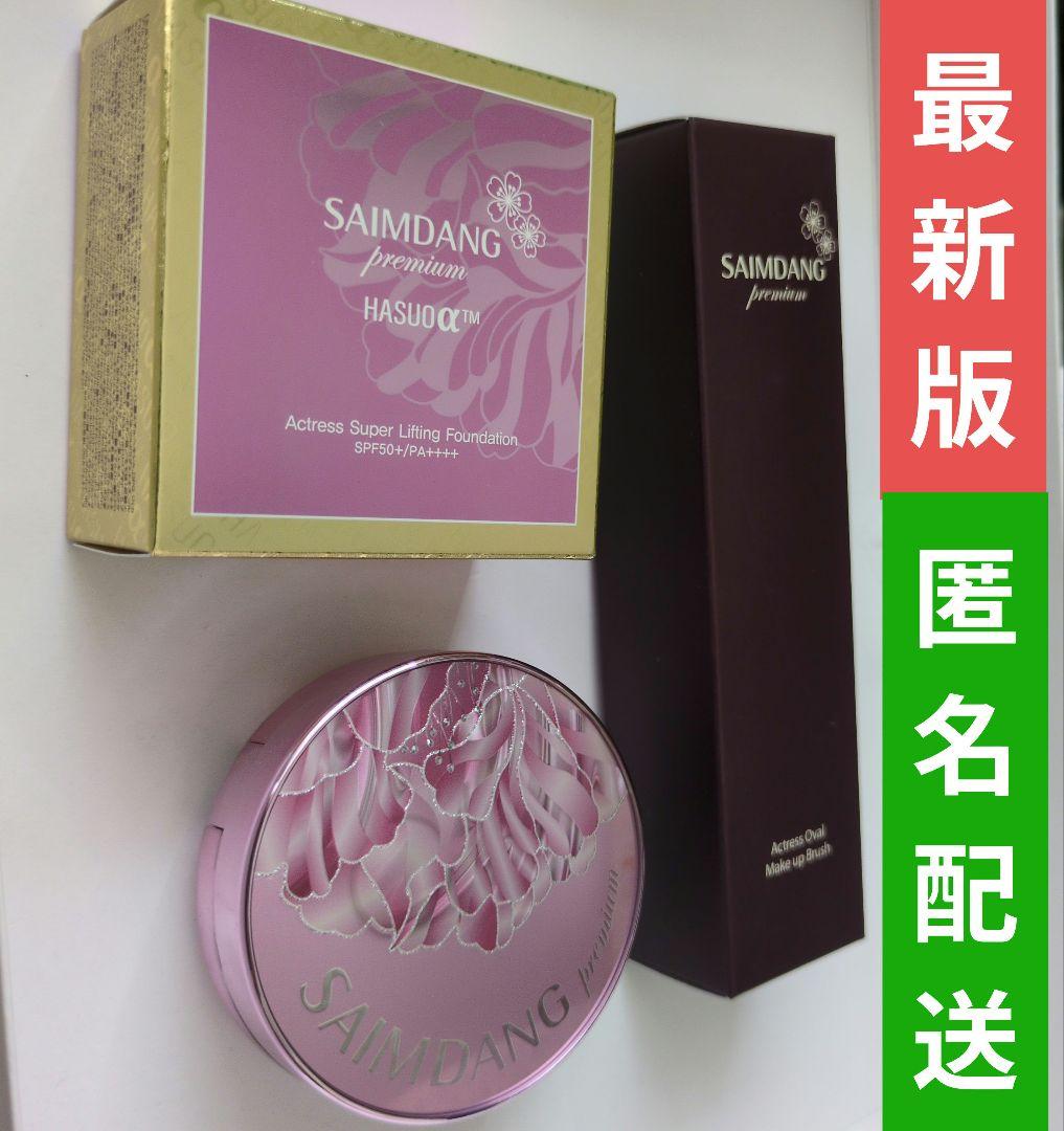今日のみ価格☆ サイムダンプレミアム スーパーリフティング神業ファンデ本体セット