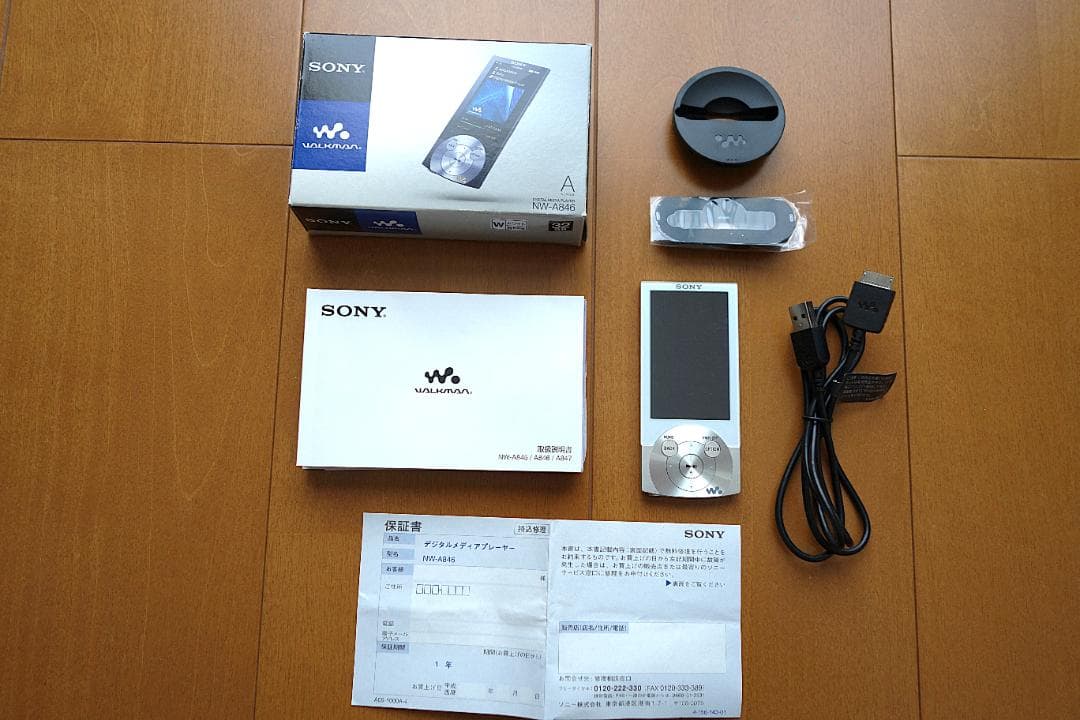 SONY ウォークマン 「NW-A846」シルバー