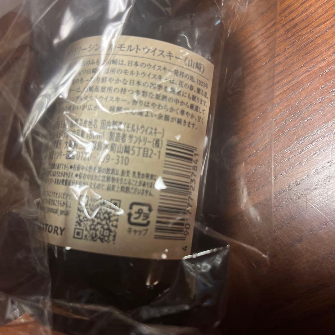 山崎 シングルモルトウイスキー 樽コースターとマドラー付2セット