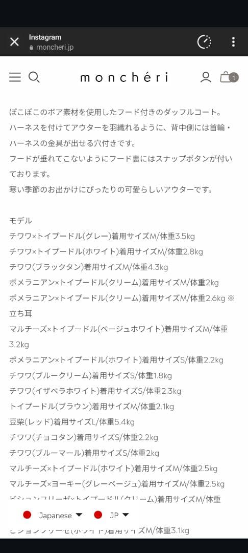 値下げ美品未使用 monchéri フード付きボア ダッフルコート犬服 XL