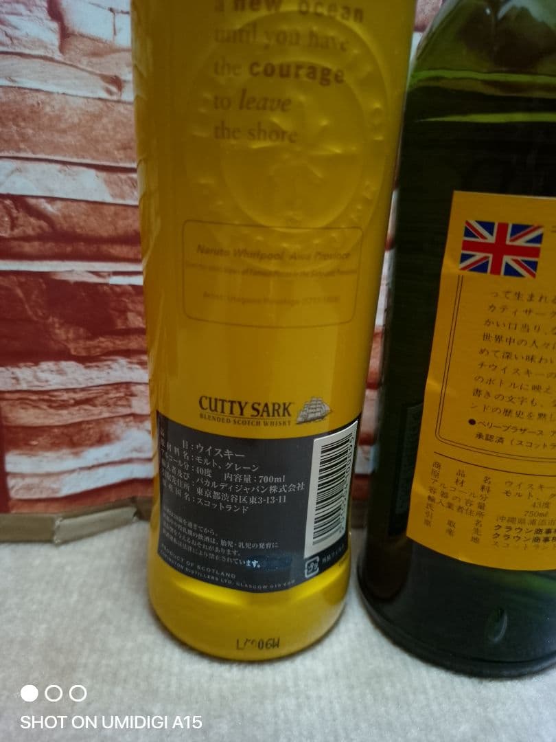 CUTTY SARK2本セット