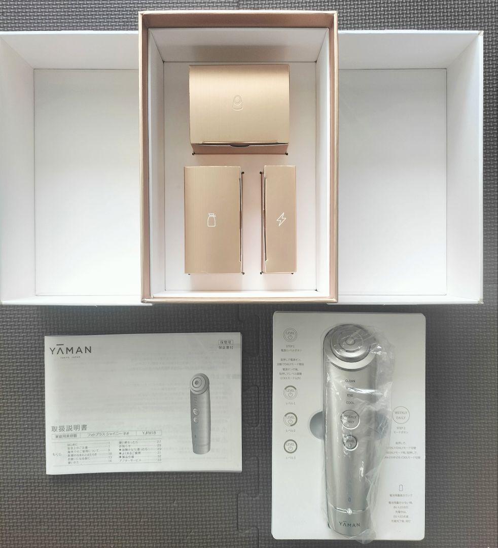 ヤーマン フォトプラス シャイニー ネオ YJFM18【急速充電器の同梱可】