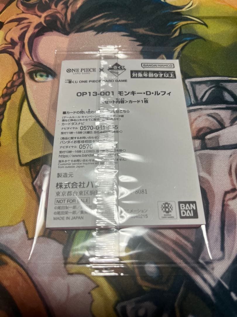 ワンピースカードゲーム　一番くじ　先着特典