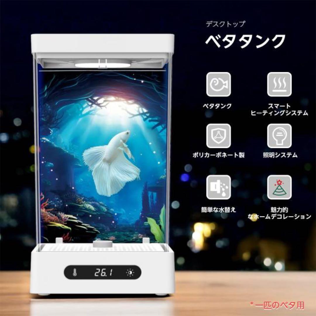 【新品】小型ベタ 水槽コンパクト USB接続電源アダプター付 ２個セット