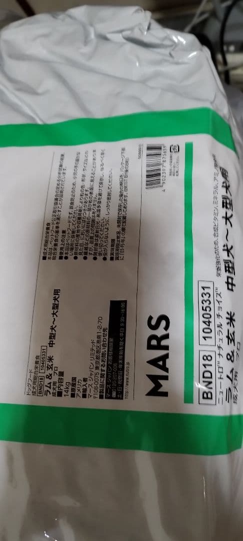 Sumie　　　中～大型犬用 成犬用 ラム＆玄米値下げ不可