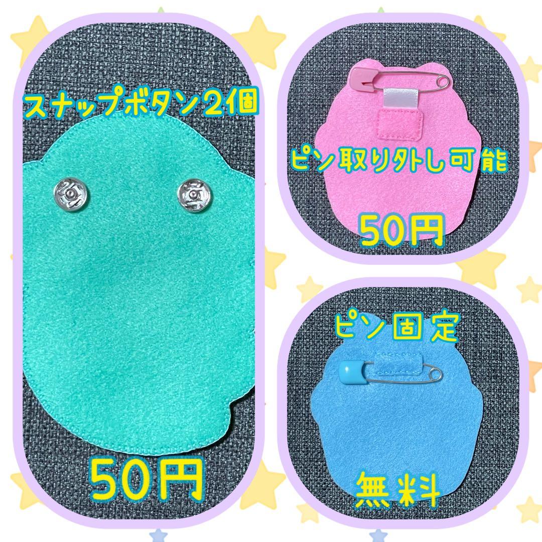 カワウソと看板　フェルト名札　ワッペン