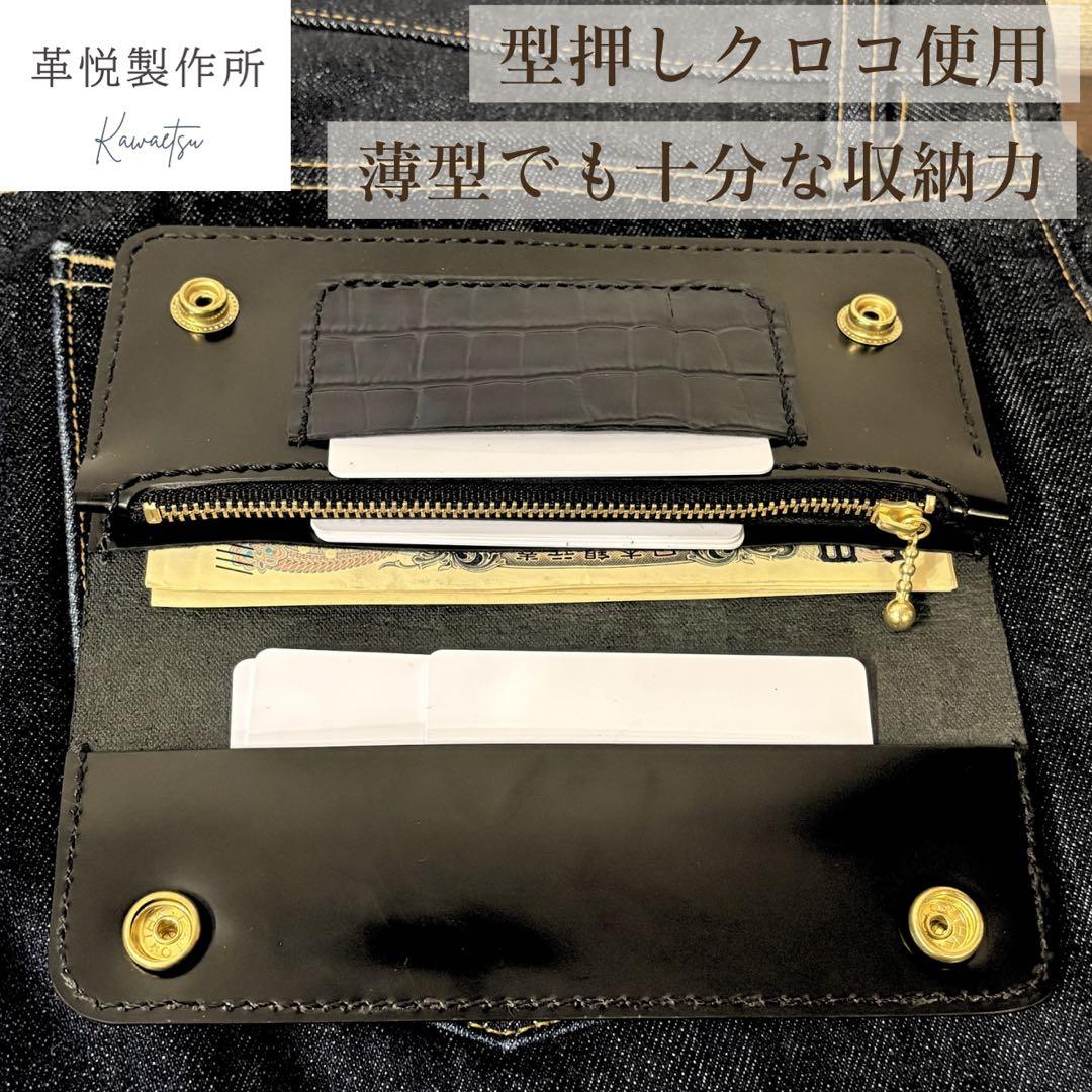 馬革ガラスレザー トラッカーウォレット 長財布 日本製 総手縫い 真鍮無垢 黒