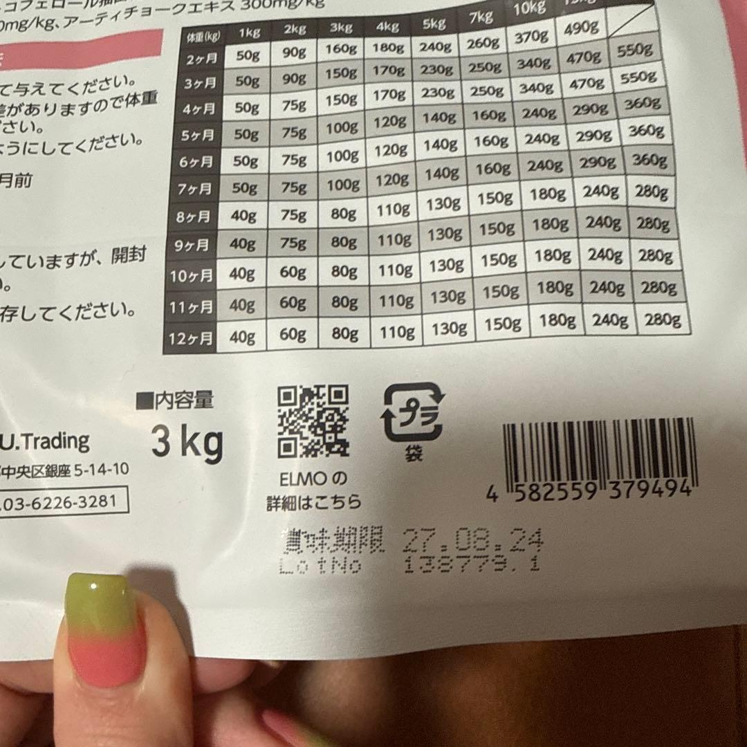 ELMO ドッグフード 3kg×4袋セット