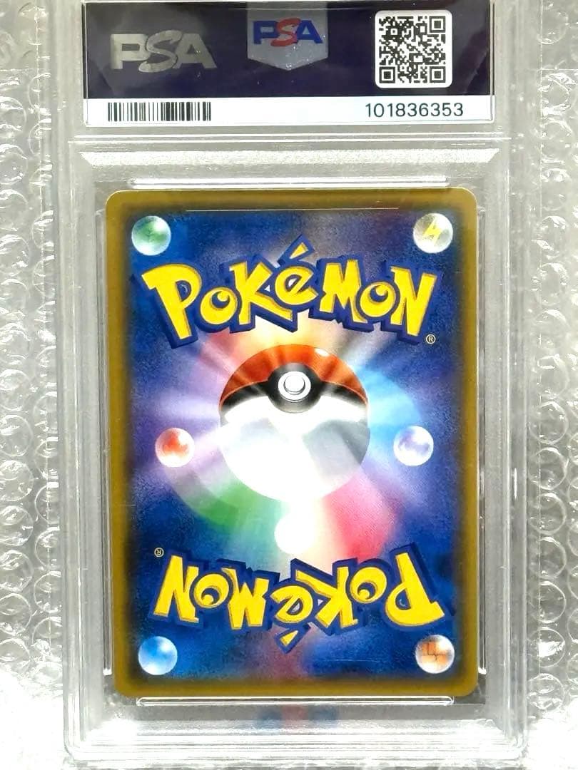 2018 ピカチュウ プロモカード PSA10