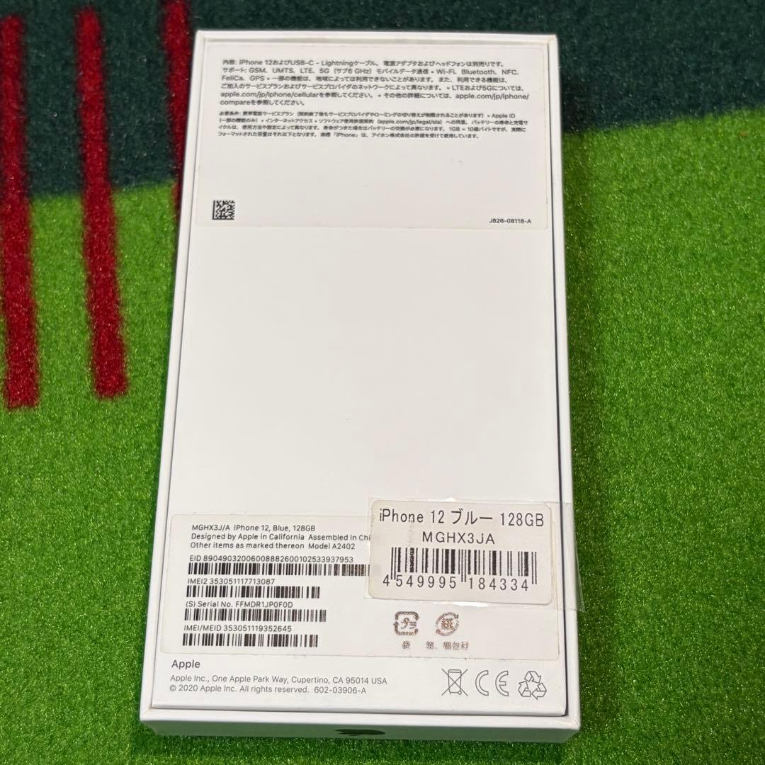 【美品】iPhone 12 本体 128GB SIMフリー ブルー