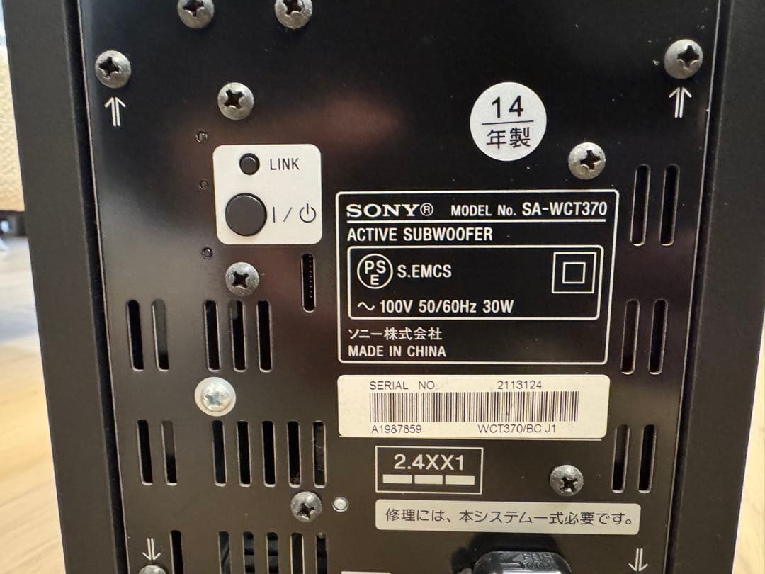 SONY SA-CT370 アクティブスピーカーシステム