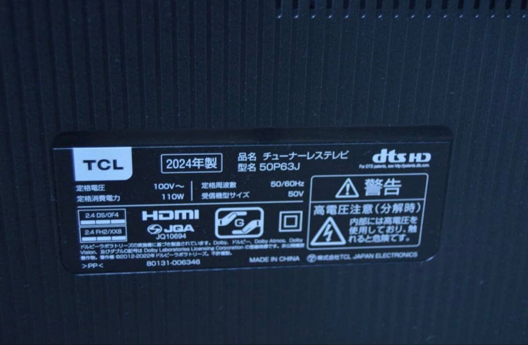 TCL 50P63J 50V型 Google 4Kチューナーレス スマートテレビ
