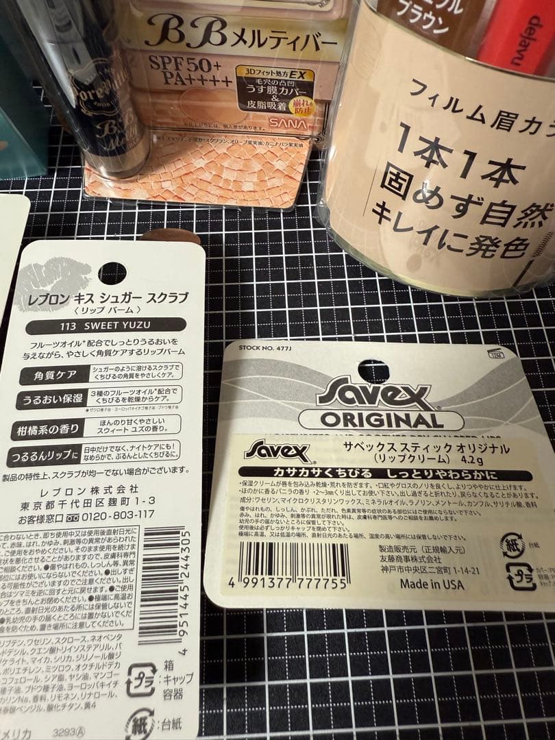 定価の半額以下！新品未開封コスメ8点まとめ売り！激安