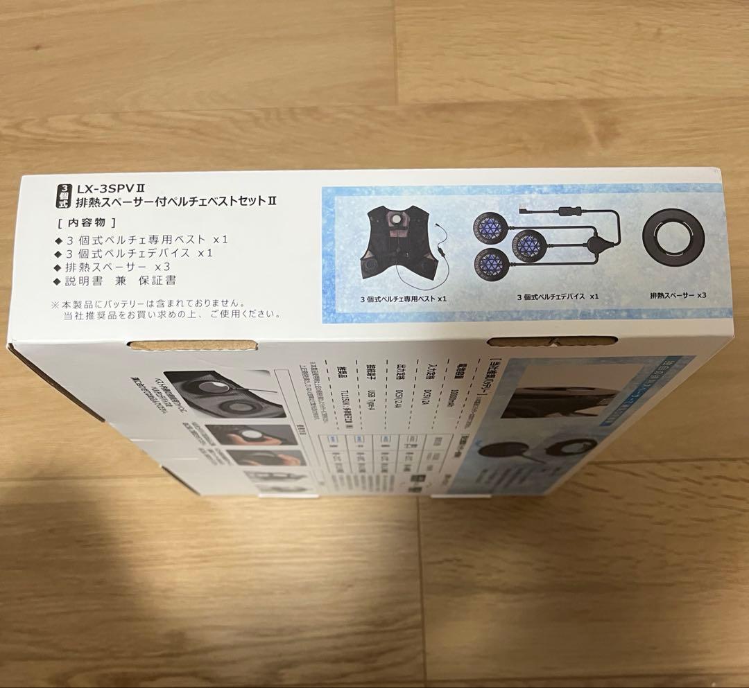 排熱スペーサー付ペルチェベストセット　リンクサス　LX-3SPVⅡ