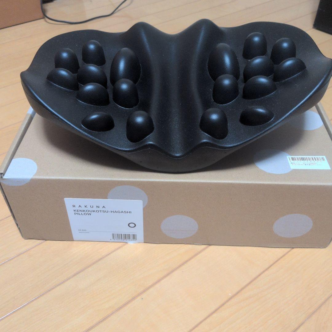 (中古)RAKUNA 肩甲骨はがしピロー