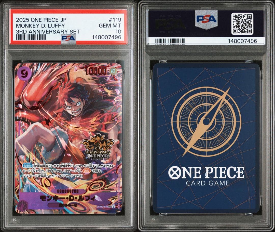 ルフィ エース サボ 3rd Anniversary psa10 3連番セット