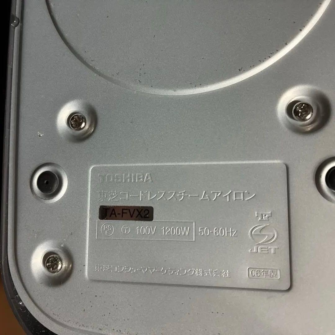東芝コードレススチームアイロン TA-FVX2K