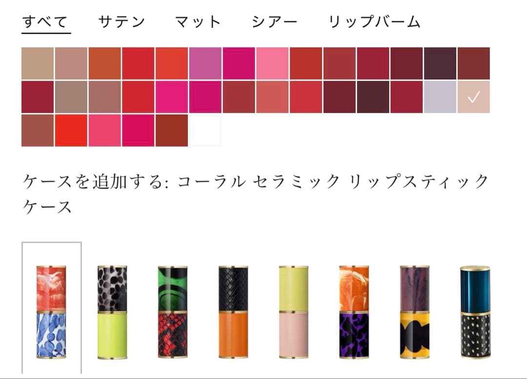 DRIES VAN NOTEN リップスティックリフィル レッド