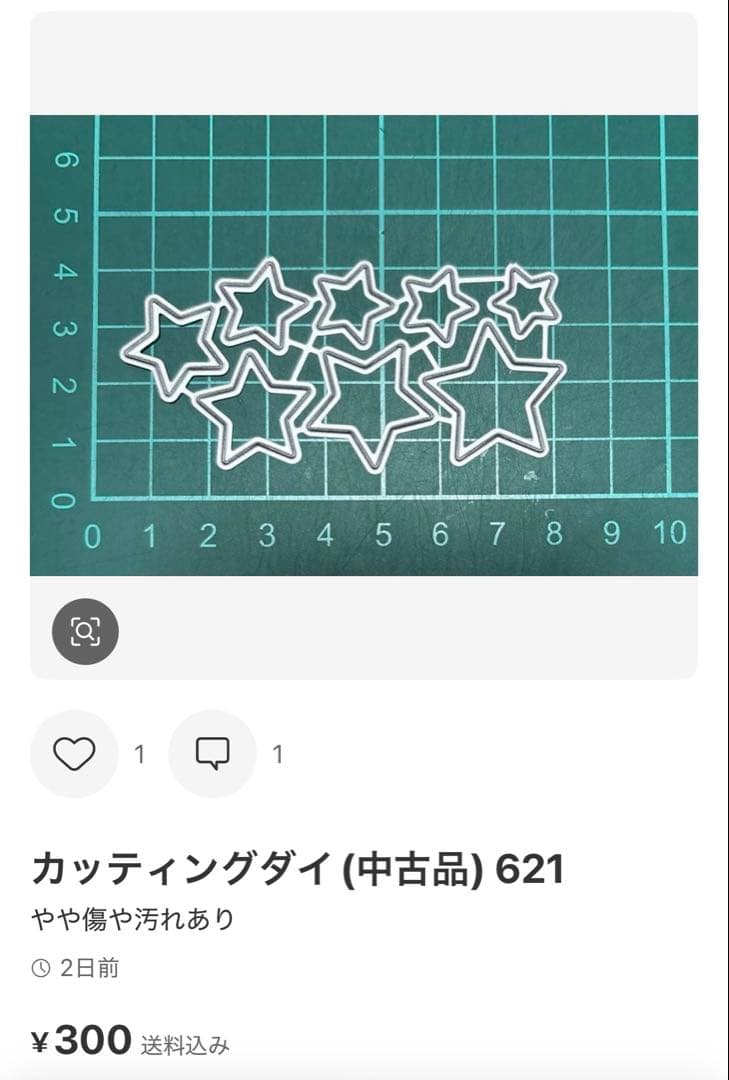 カッティングダイ(中古品) 566