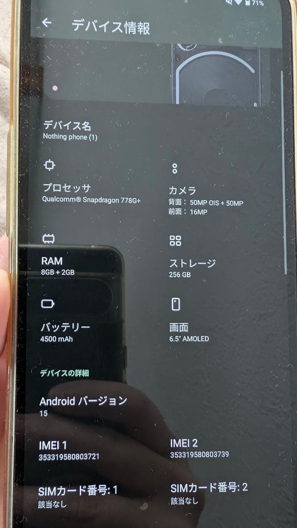 Nothing phone (1) 8GB＋2GB 256GB ブラック