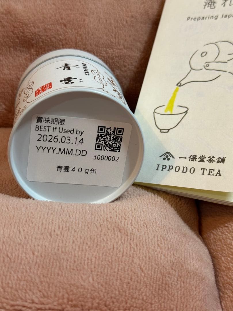 【一保堂茶舗】抹茶 青雲 40g缶 ippodo seiun matcha