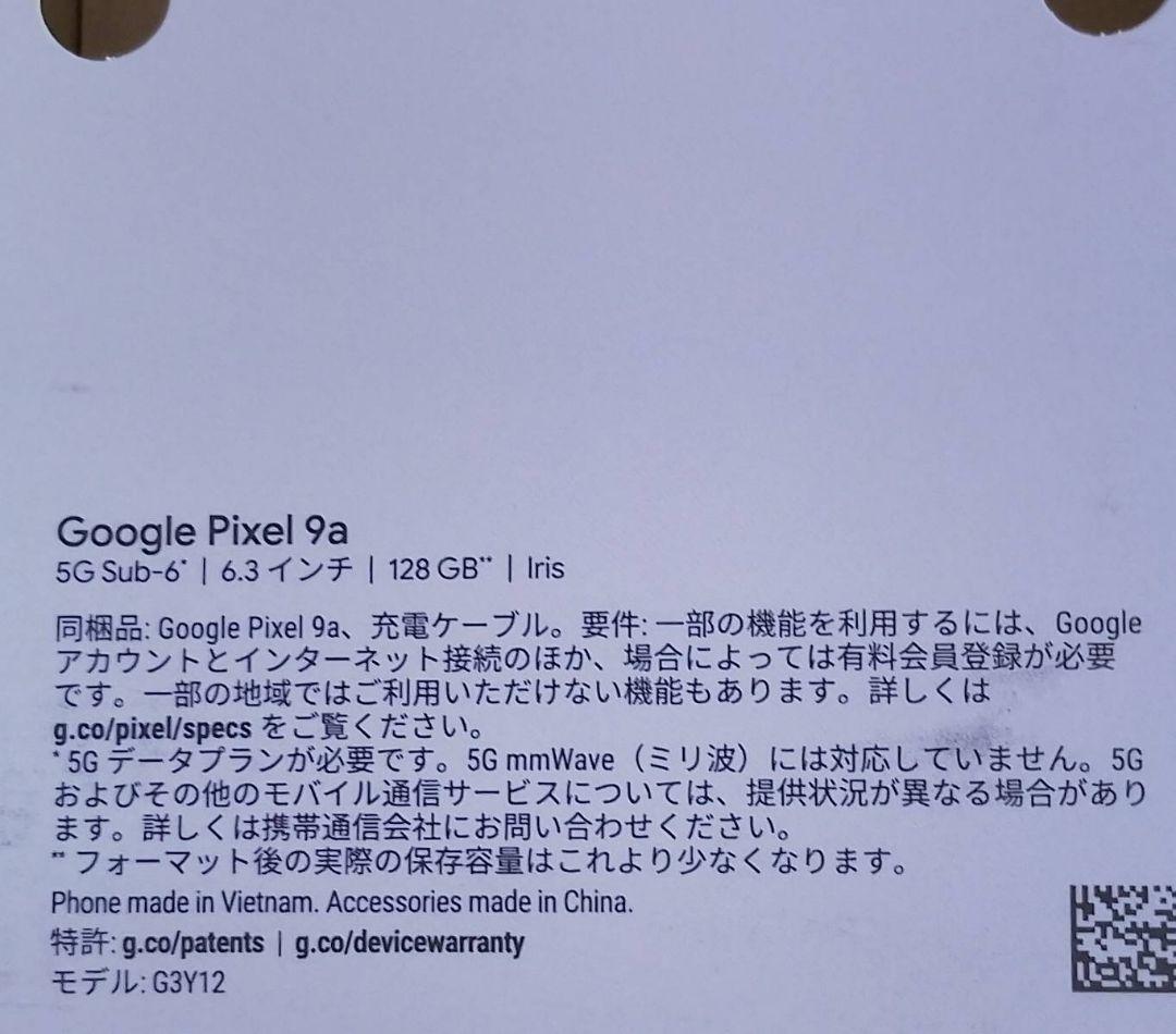 Google Pixel9a 本体 128GB