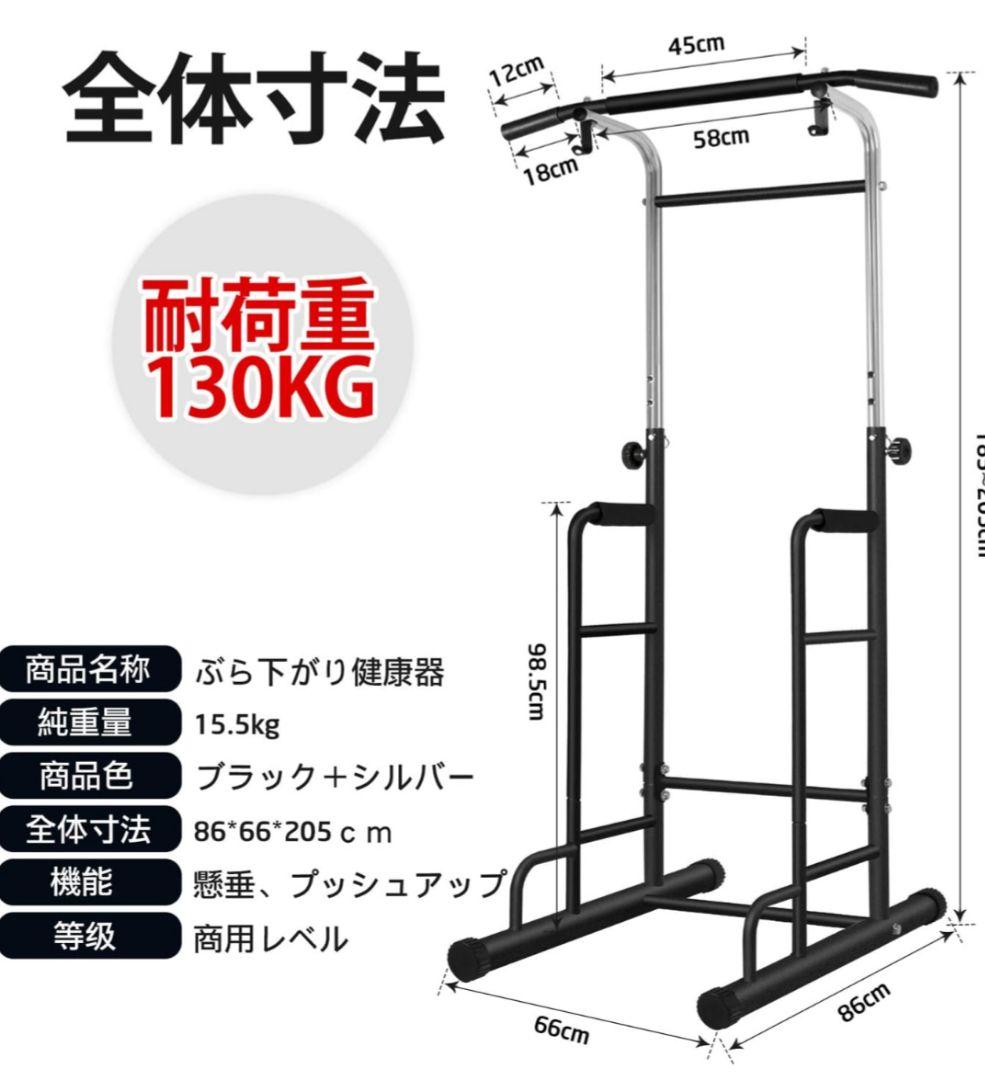 ぶら下がり健康器　エクササイズグッズ　ウエイトトレーニング　耐荷重130KG