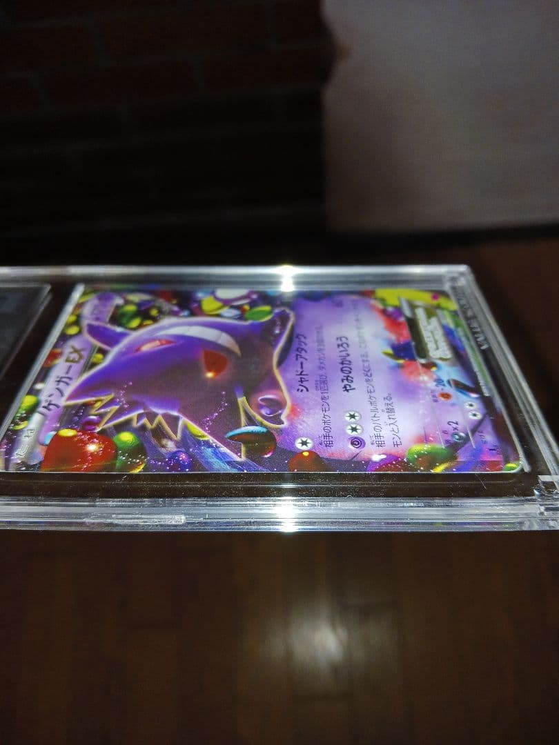 ゲンガーEX ポケモンカード　ファントムゲート　VSS9.5+