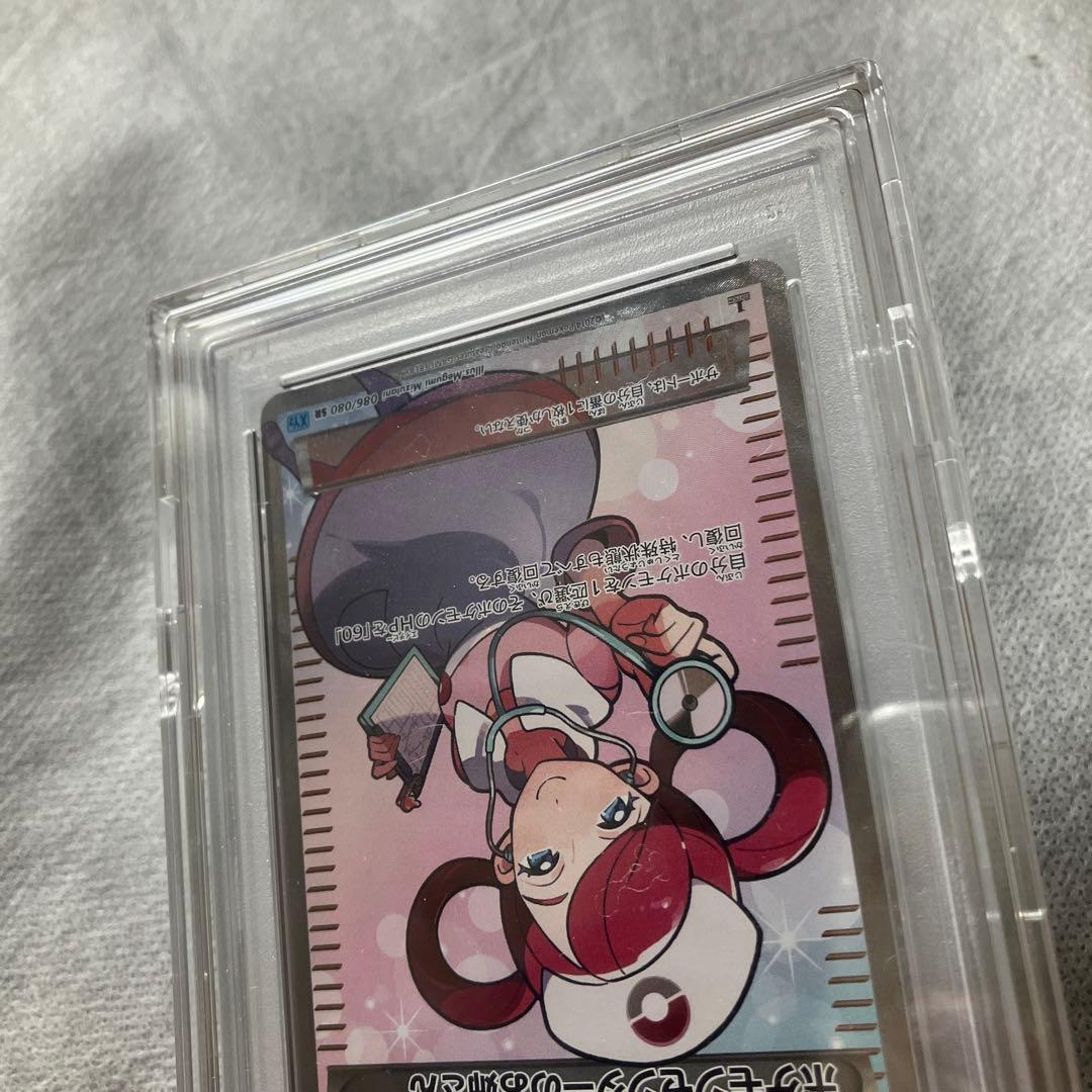 ポケモンセンターのお姉さん PSA10 ポケモンカード