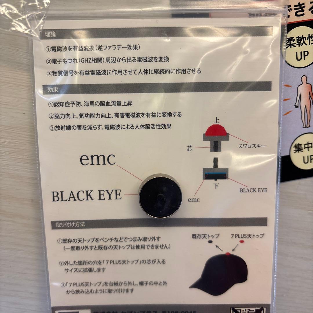 SEVEN PLUS 天TOP ブラックアイ スワロフスキー 電磁波対策