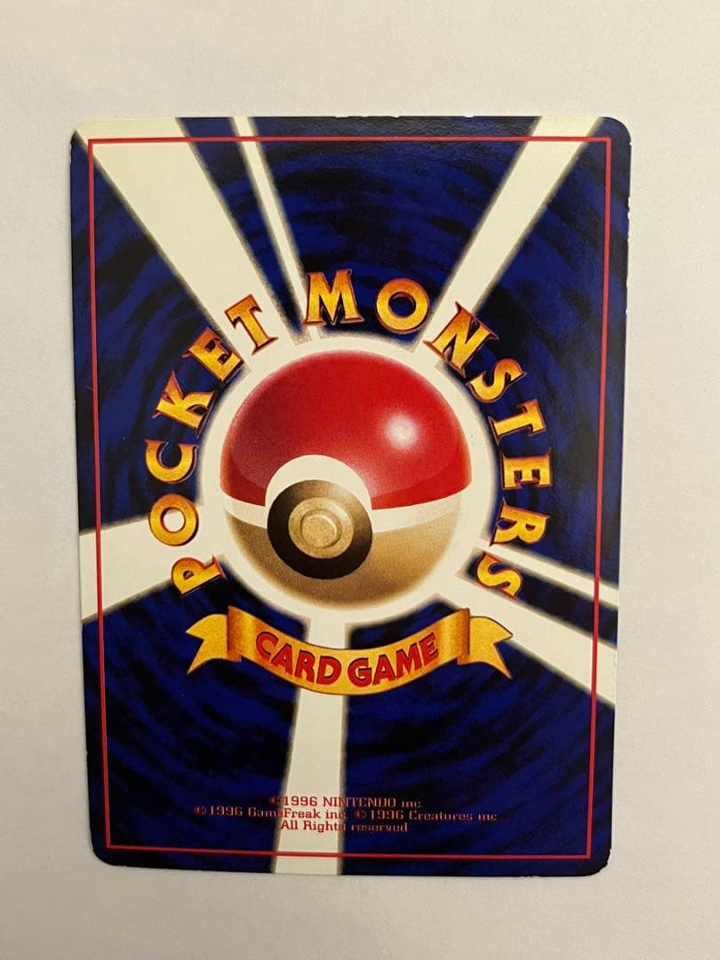 ミュウツー　ポケモンカード　旧裏