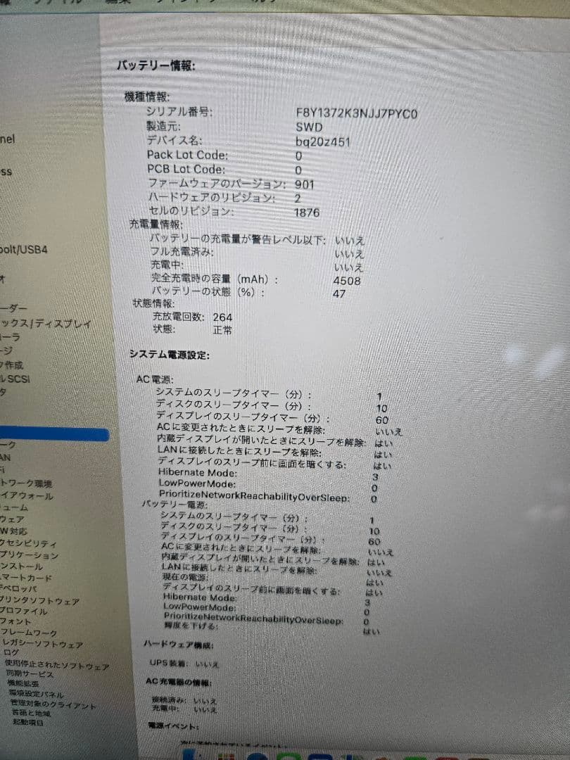 ⑧Apple MacBook 13インチ シルバー 32GB