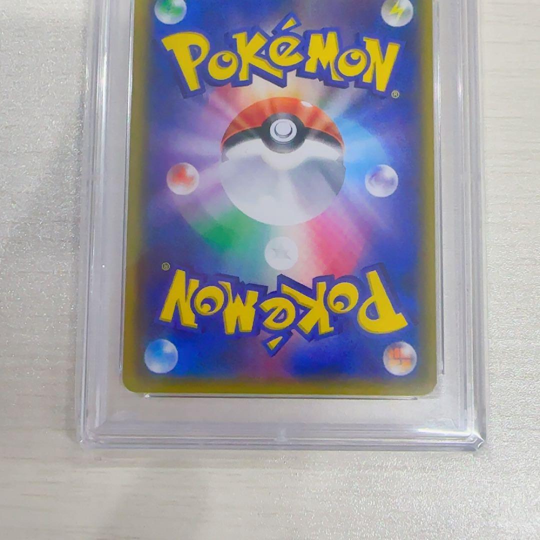 【PSA10】シロナ SR SM5M ウルトラムーン 070/066