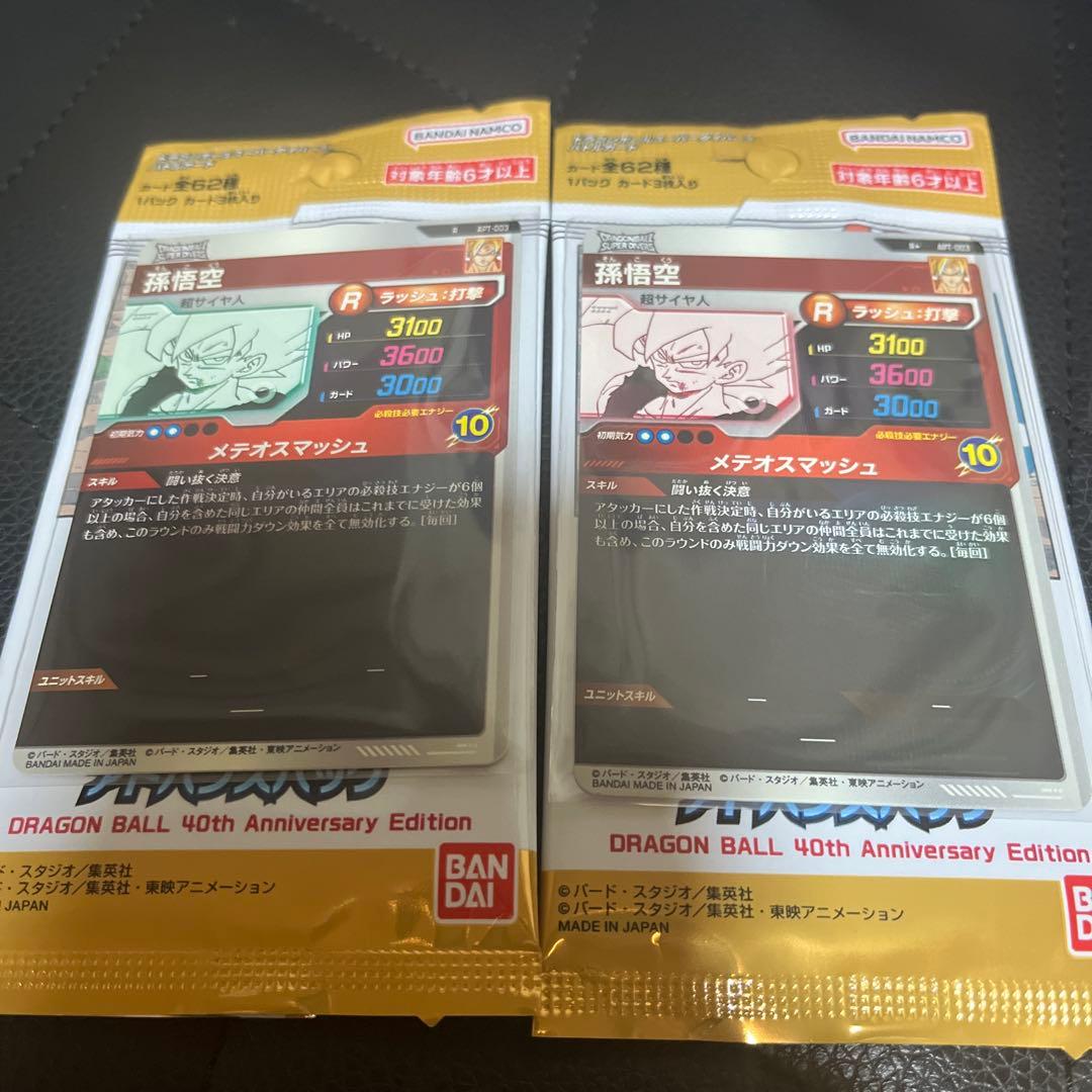 ドラゴンボールスーパーダイバーズ アドバンスパック ゴールドパラレル　SRセット