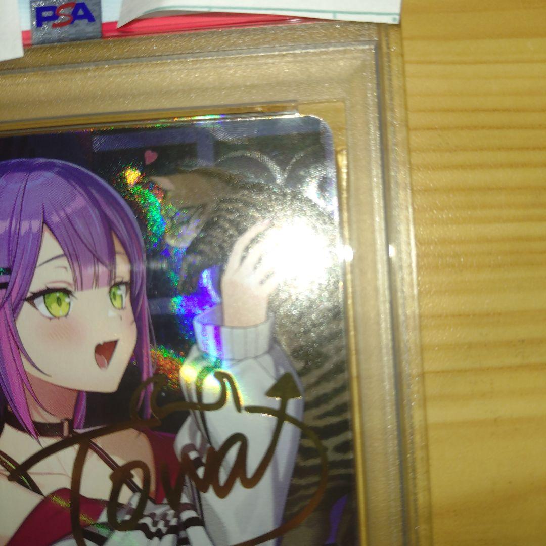 ホロカ 常闇トワ 　 PSA10　箔押し