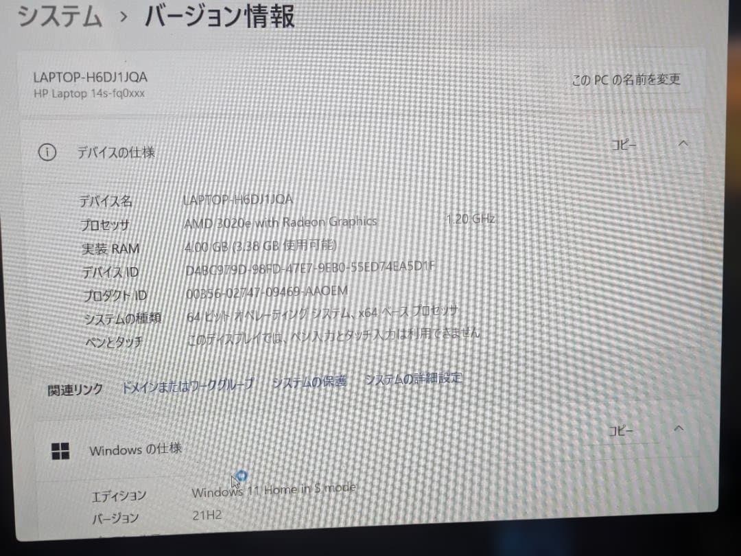 HP 14s-fq0521au Windows11 ノートPC 美品