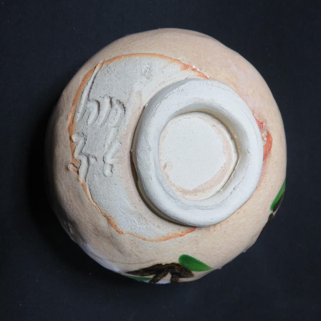 茶碗 桔梗 草花文様 抹茶碗 茶器 茶道具 在銘 木箱 共箱