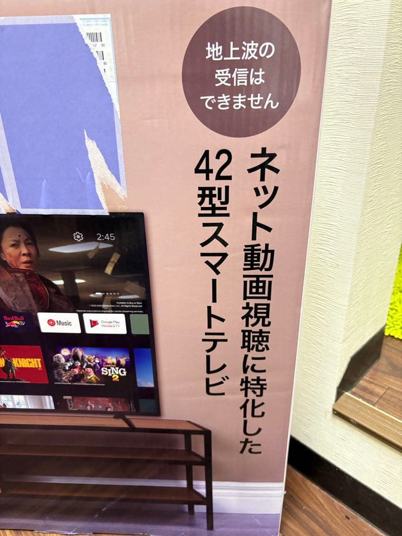 新品 PROMETHEUS　プロメテウス 42インチ チューナーレスTV