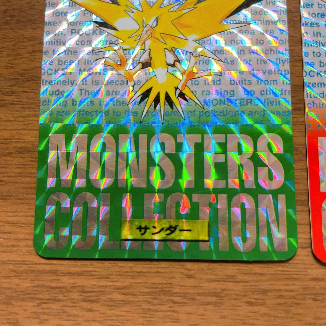 ポケモンカードダス サンダー 96年 緑・赤 キラ ホロ