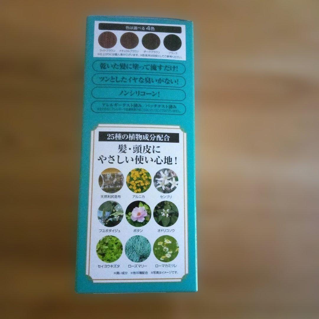 利尻昆布 白髪用カラークリーム 3個セット