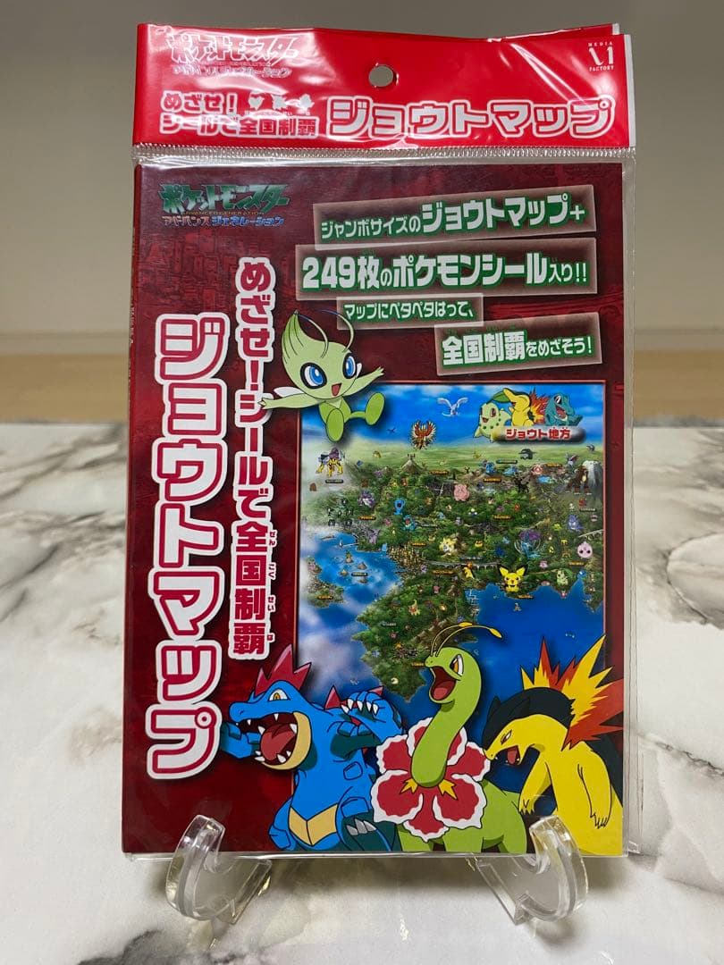 当時マップ/249枚ポケモンシール/カントー /ジョウト/ホウエン/コンプリート