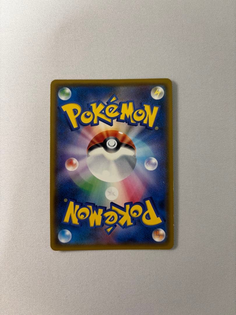 ピカチュウ：ポケモンセンター20周年記念キャンペーン PROMO SM-Pプロ…