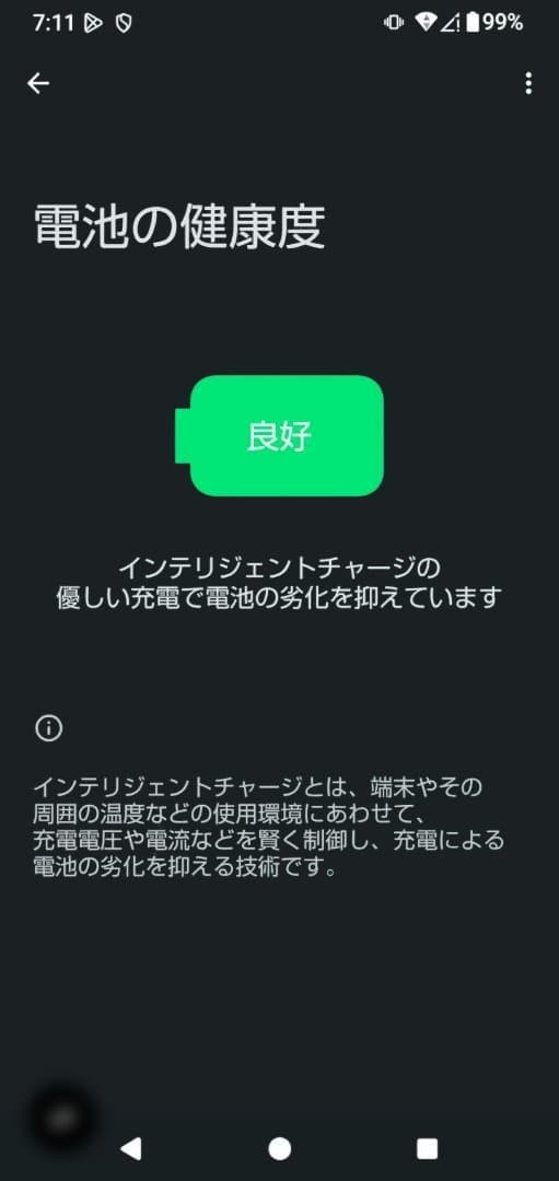 【美品】AQUOS wish3 グリーン 64GB SIMフリー