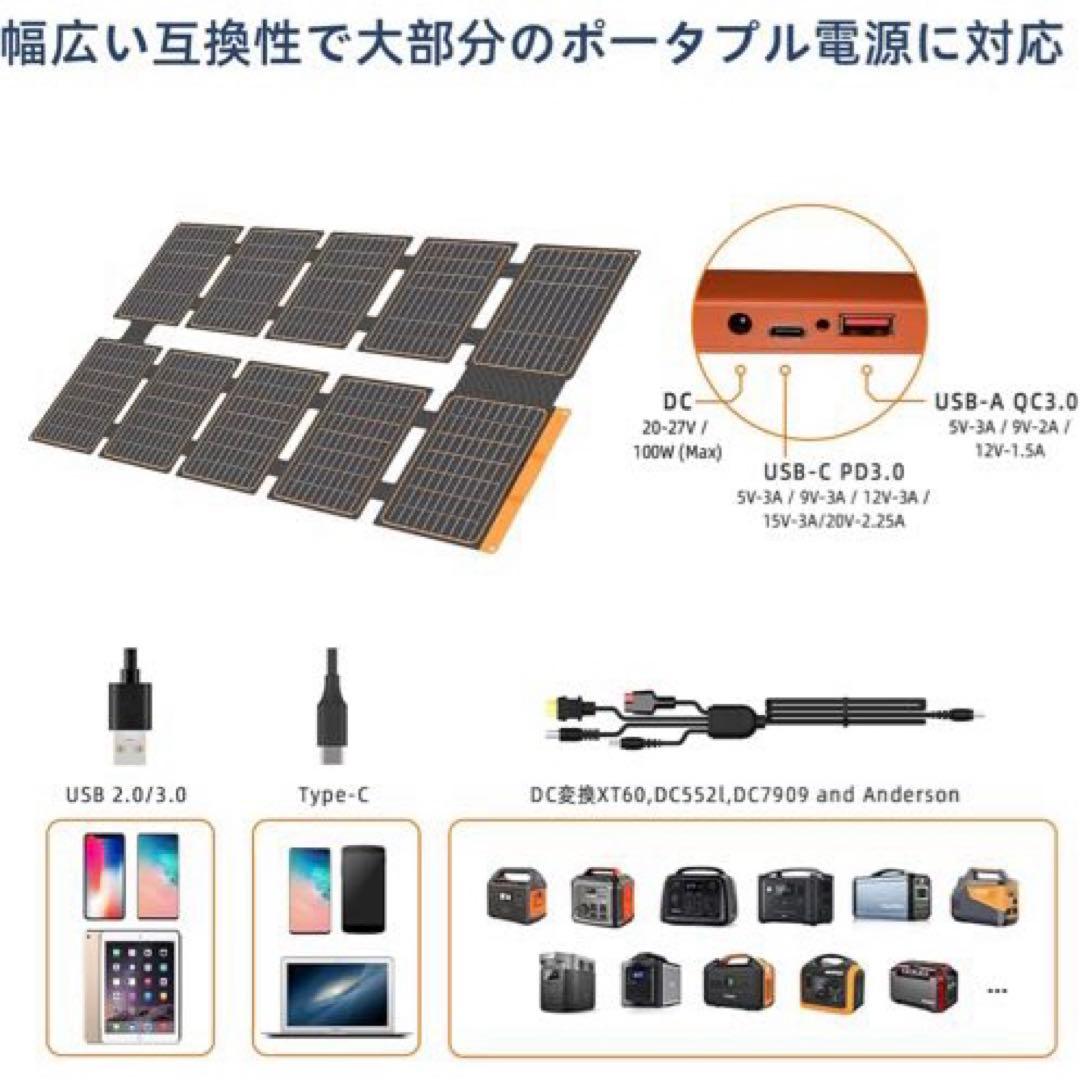 未使用）FlexSolar 100W 折り畳み式ソーラーパネル 災害対策