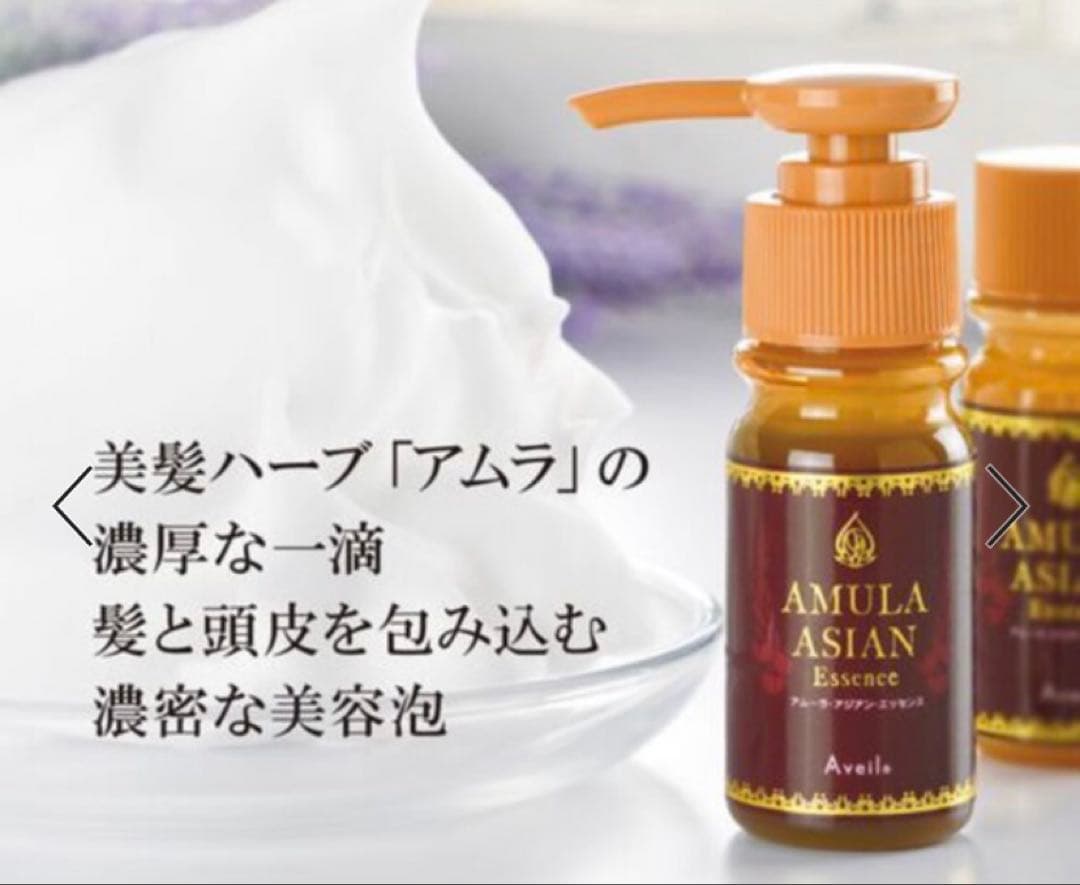 アムーラアジアンエッセンス 4本セット