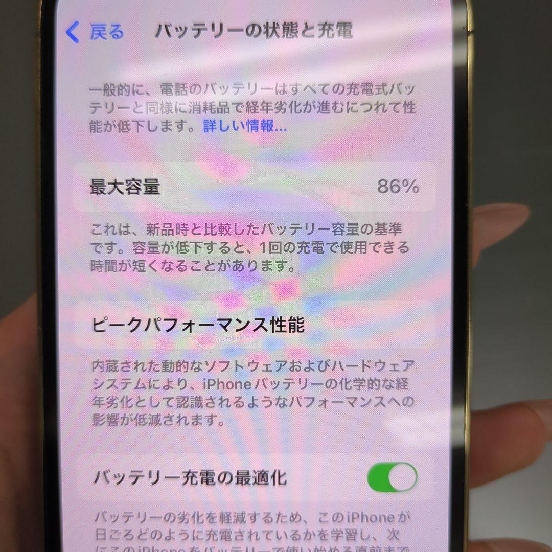 『難あり』Apple iPhone 12 Pro 256GB本体