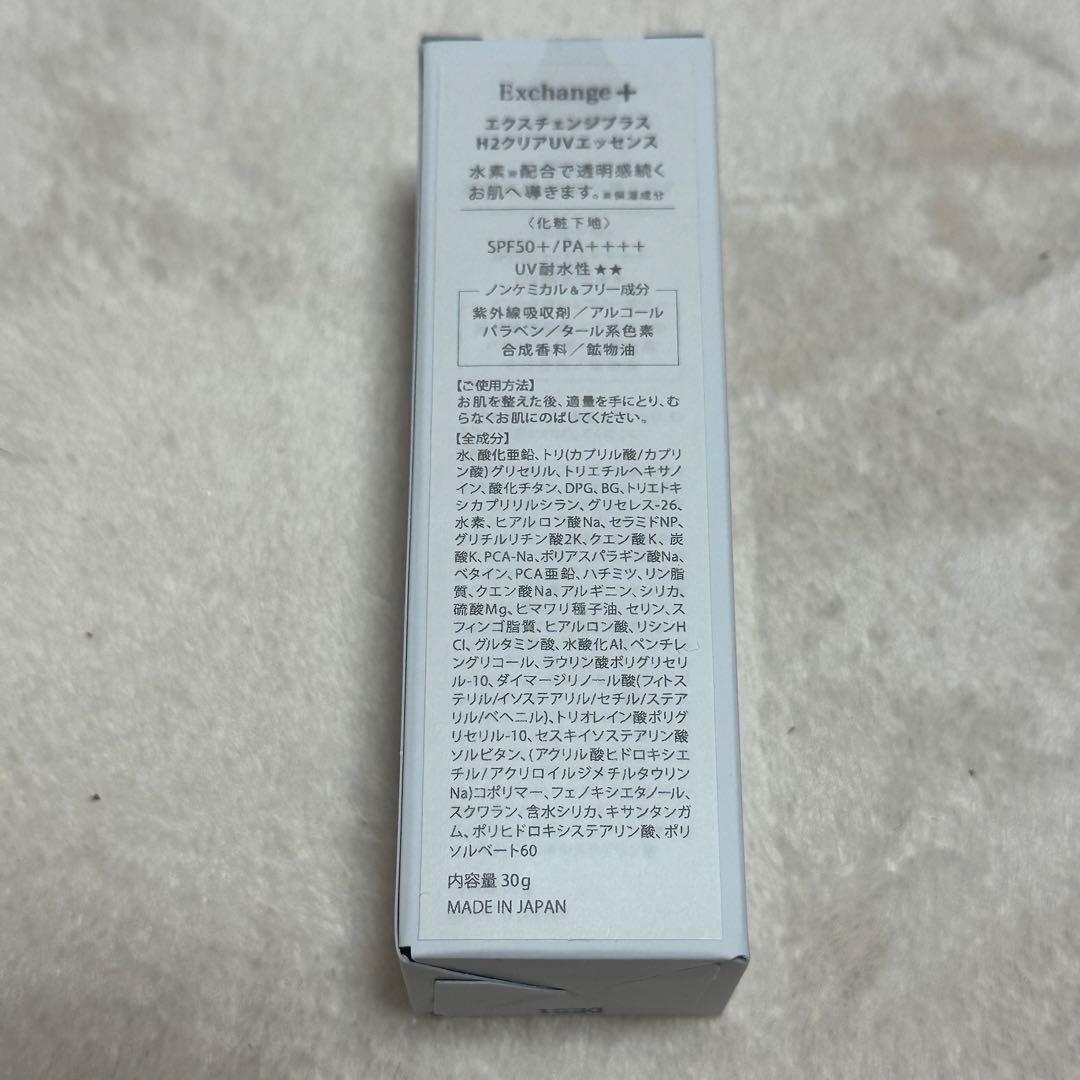 専用　STRI Exchange+ H2 クリアファンデ UVエッセンス　セット
