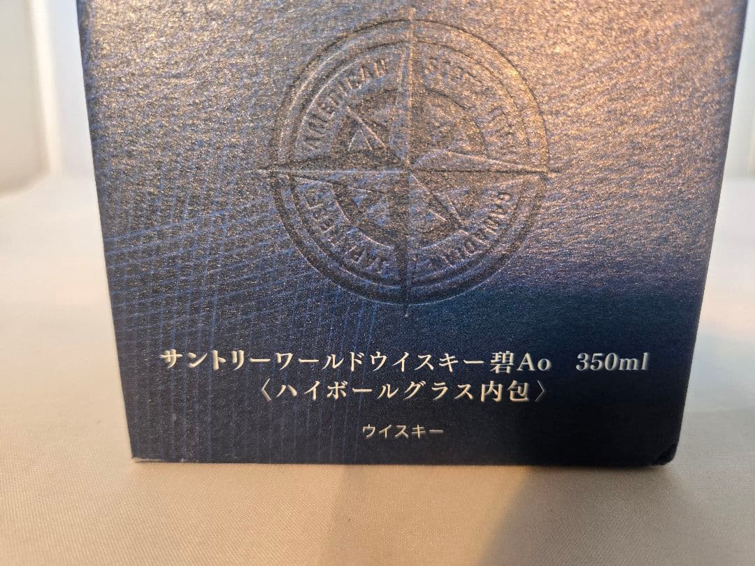 サントリー 世界ウイスキー 碧 Ao 350ml ハイボールグラス付