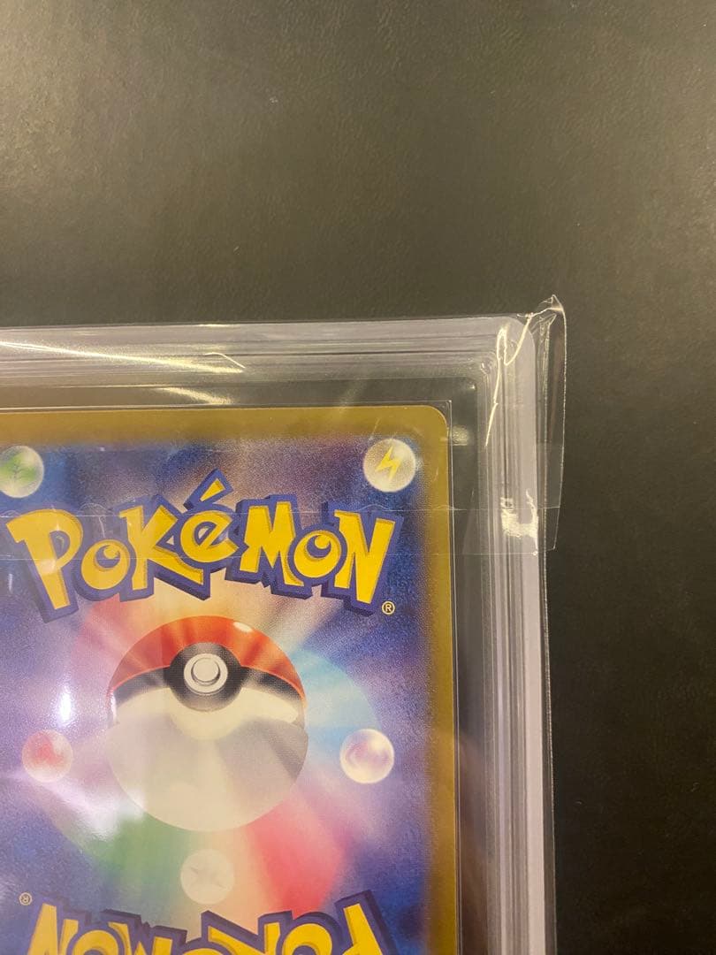ポケモンカード ベルのまごころ グレード10 ARS鑑定