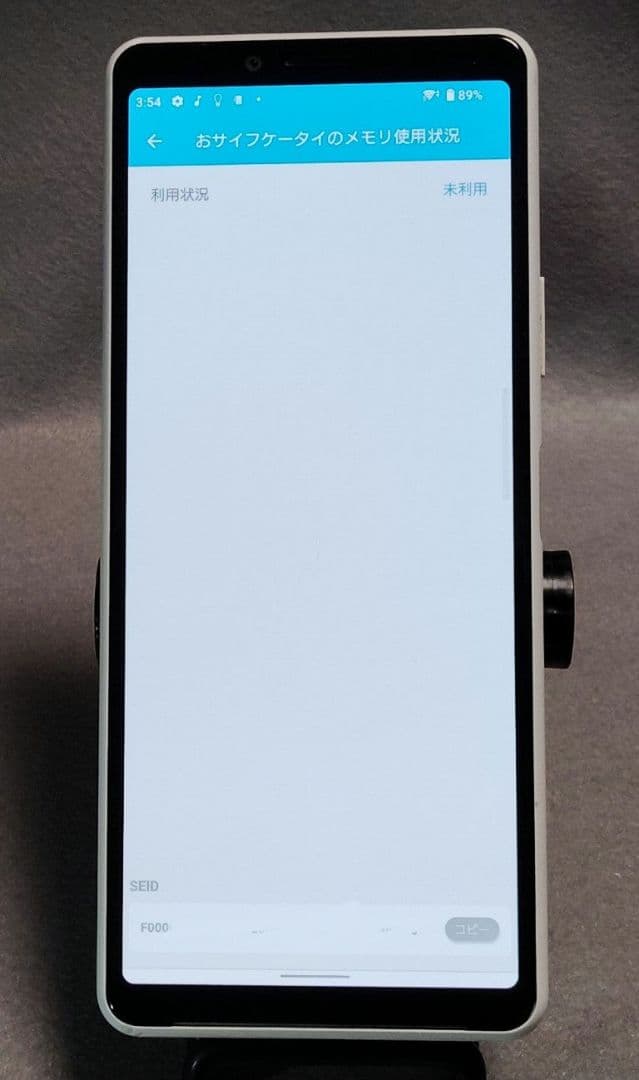 ドコモ Xperia 10 II SO-41A ホワイト ハイレゾ